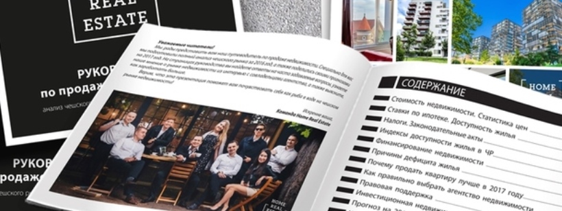 Текст, Флаер