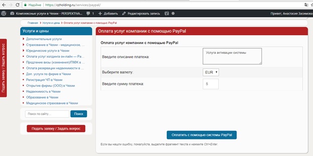 PayPal