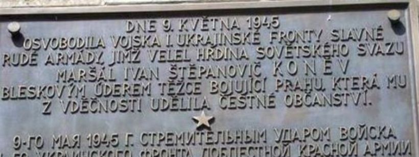 Мемориальная доска