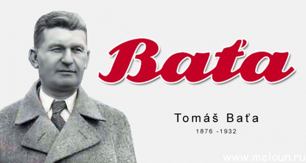 Фирма Чехии Baťa вернется к риэлтерской деятельности Фирма Чехии Baťa вернется к риэлтерской деятельности